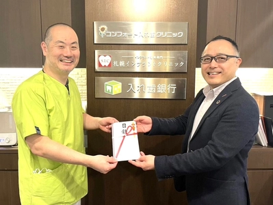 入れ歯で災害支援、1月23日(木)目録贈呈式を開催　 供養した入れ歯を換金、浄財を地元の災害支援団体へ寄付