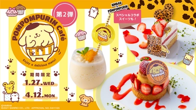 フルーツパーラー＋ベーカリーSeason&Co.が 「ポムポムプリンカフェ 第2弾」を3/15より期間限定で開催！