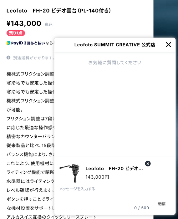 相談アイコン