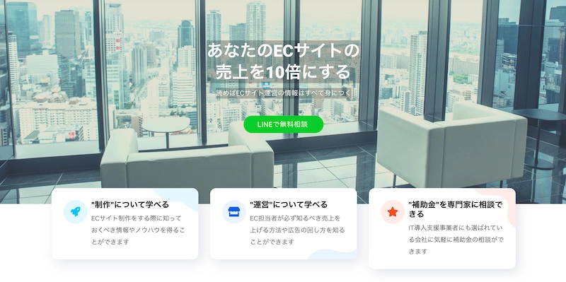 ECサイト事業者向けにネットショップの運営ノウハウをまとめた 「ECサイトの教科書」を大阪のECサイト専門会社がリリース