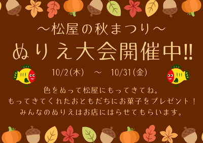 ぬりえ大会1