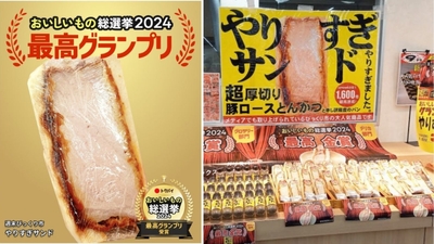 全エントリー商品の頂点「最高グランプリ」を受賞した週末びっくり市の「やりすぎサンド」(写真右:週末びっくり市提供)