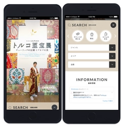 お出かけ好きなアートファンのための美術館情報サイト 「OBIKAKE(おびかけ)」を開設