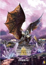 大型モンスター登場第4弾！ この夏、淡路島の全てが破壊される・・・！？ 『モンスターハンター・ザ・フィールド inニジゲンノモリ』 滅尽龍「ネルギガンテ」 2025年夏　訓練クエストに登場！
