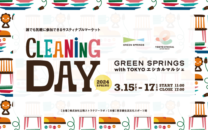 CLEANiNG DAY GREEN SPRINGS with TOKYOエシカルマルシェ