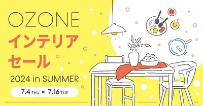 新宿「リビングデザインセンターOZONE」では インテリアセールと特別セミナーを開催！ 「OZONE インテリアセール 2024 in SUMMER」が 7月4日(木)スタート