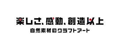 エーゾーンのスローガン