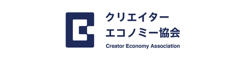 株式会社PLAYはクリエイターエコノミー協会に入会致しました。