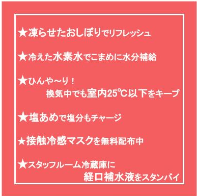 8月は涼しいeIGHT GYMでトレーニングをパワーアップ