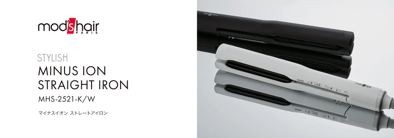 1台でストレートやカール、トレンドヘアも楽しめる 「マイナスイオンストレートアイロン」を10月2日発売