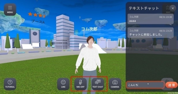 チャットによるお客さま対応イメージ
