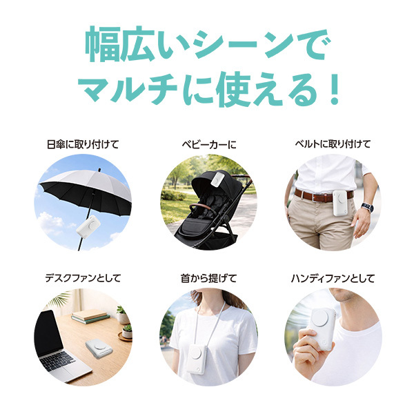 幅広いシーンで使用できる