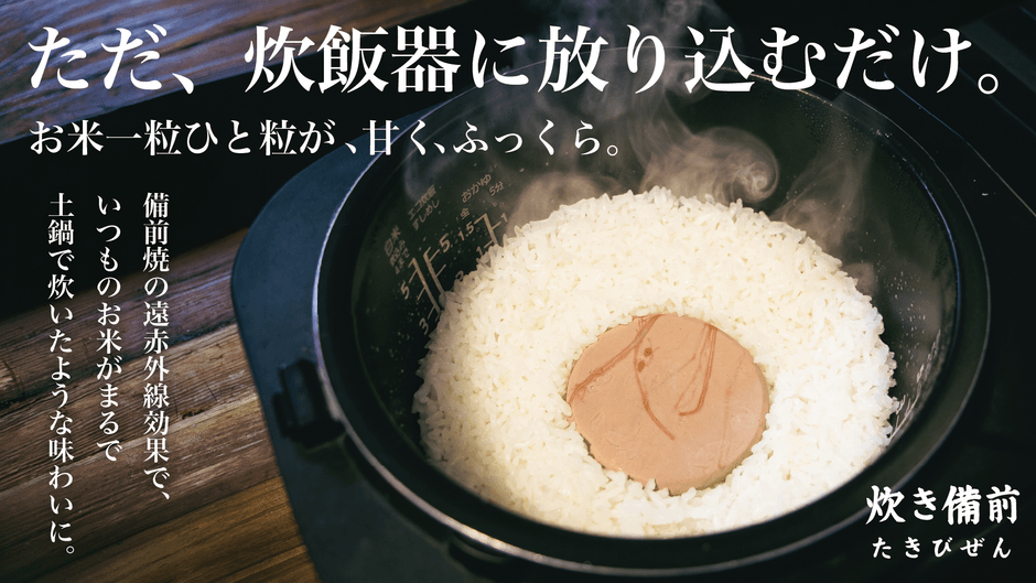 炊備前2