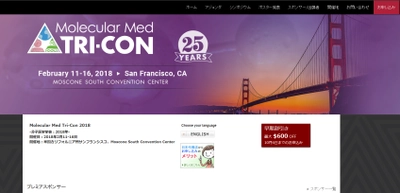 国際学会 「分子医学学会 2018年」(Cambridge Healthtech Institute主催）の参加お申込み受付開始