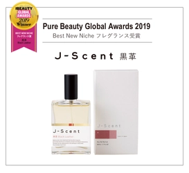 日本の香水メーカーが海外コスメアワード受賞！ 受賞記念の「J-Scent ミニサンプル16種」限定100セットを 6月1日から販売開始