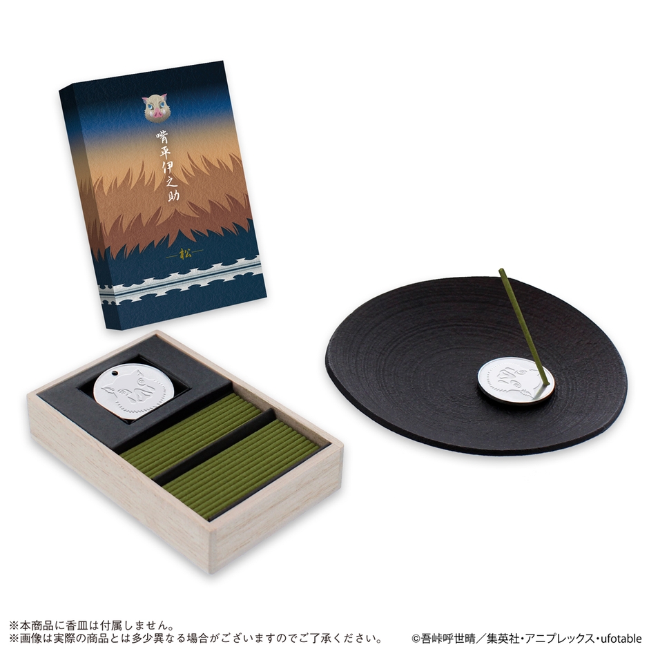 嘴平伊之助 セット内容(香皿除く)