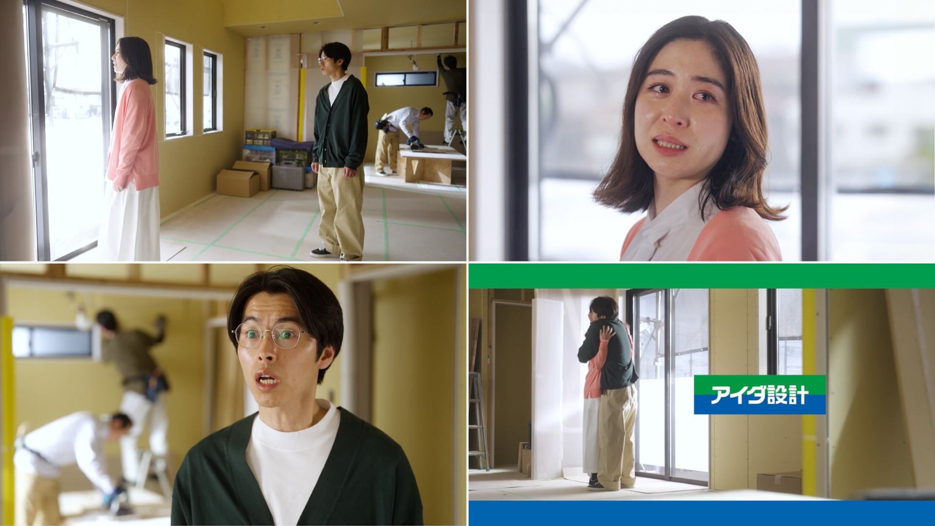 「999万円の家」新CM、4月1日より全国放映
“その価格なら建て替える？”に反響
