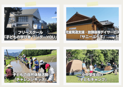 様々な子どもの居場所事業を実施