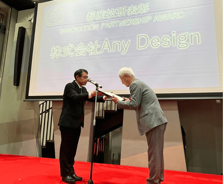 都産技研賞受賞写真