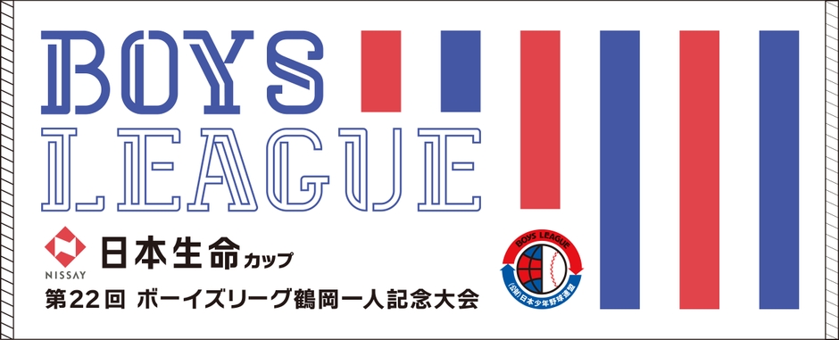 大会オリジナル記念タオル