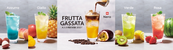 「Furutta Gassata（フルッタガッサータ）」シリーズ 各種480円（税込528円）