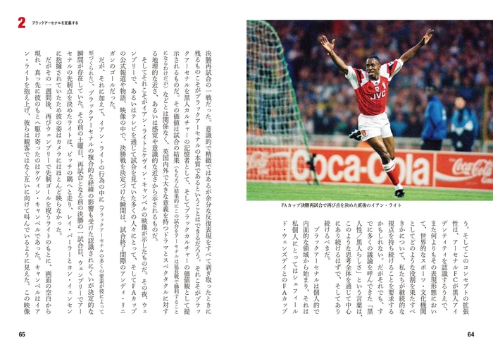 02 ブラックアーセナルを定義する②