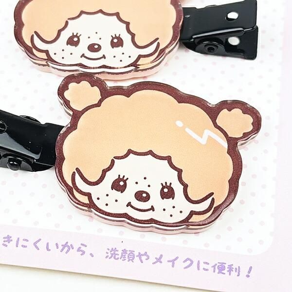 モンチッチクリップ