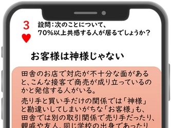 都会と地方それぞれの住民感覚の違いを学べるゲーム 「地方はそんなにダメですか？」開発支援クラファンを開始！