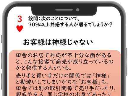 都会と地方それぞれの住民感覚の違いを学べるゲーム 「地方はそんなにダメですか？」開発支援クラファンを開始！