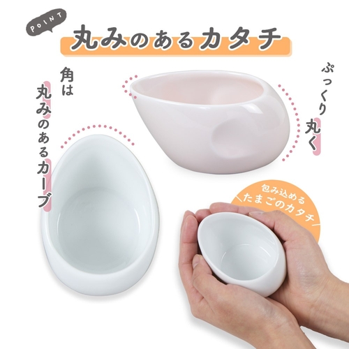 大人の手にすっぽり納まる、卵のような丸みが特徴です。