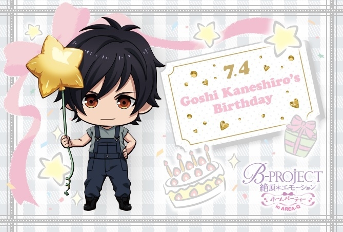 金城 剛士 バースデイカード