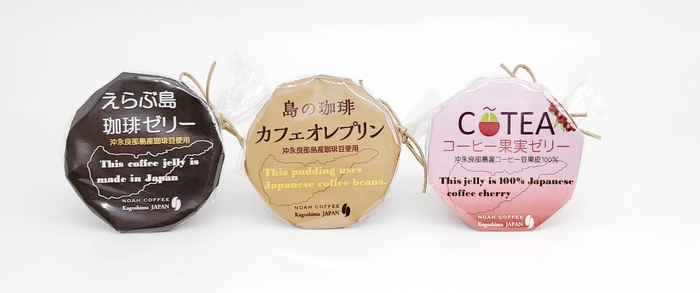コーヒー果実ゼリー・島の珈琲カフェオレプリン同時発売