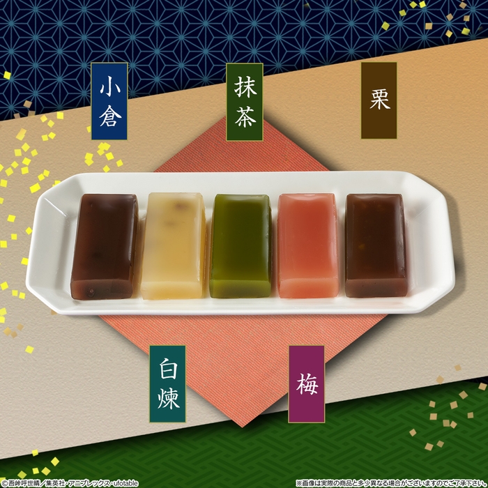 羊羹