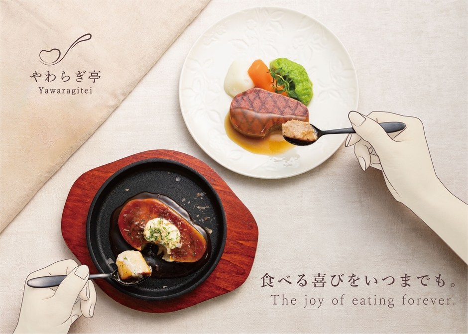 試食提供予定のお料理