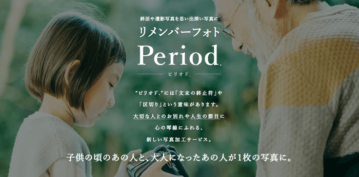 ピリオド. メインビジュアル