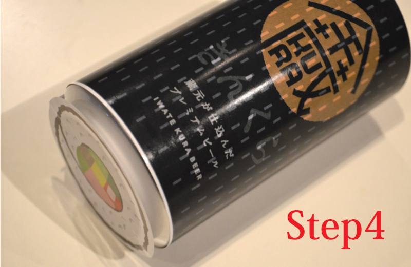 恵方巻ビールの作り方4