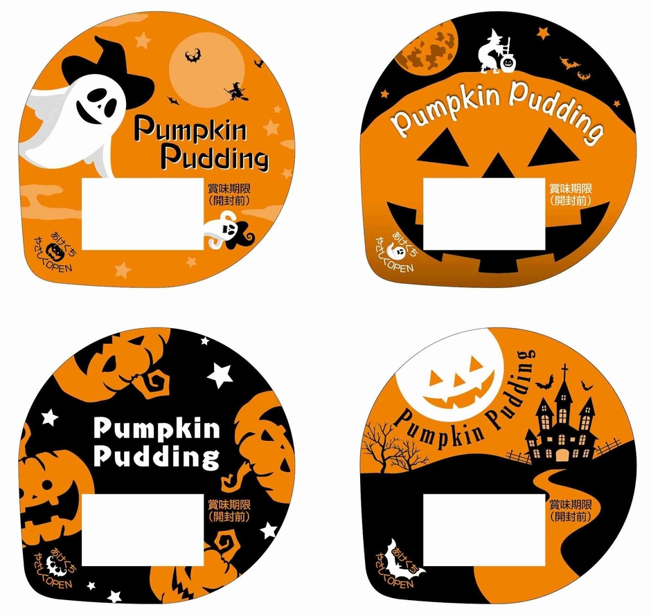 上フタデザイン 4種