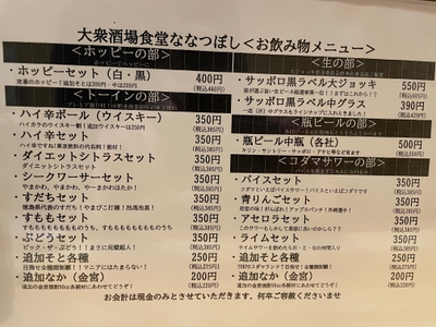 お飲み物メニュー①