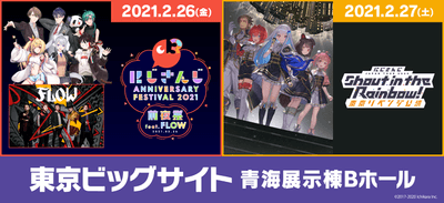 前夜祭 feat.FLOWと東京リベンジ公演を開催