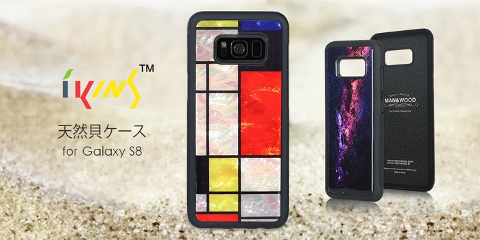 ikins GalaxyS8専用 天然貝ケース