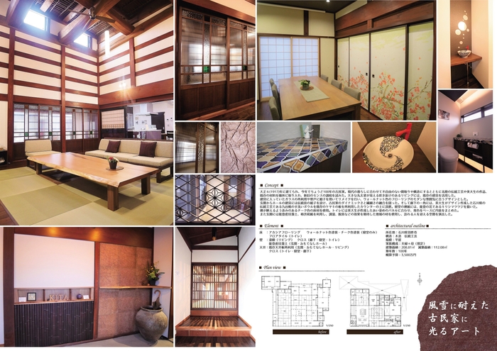 経済産業大臣賞受賞作品