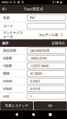 観測
