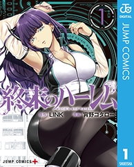 ©LINK・宵野コタロー/集英社