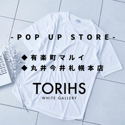 全24種類のオリジナル日本製白Tシャツが一堂にそろう！ 期間限定ストアが有楽町マルイ、丸井今井札幌本店にオープン
