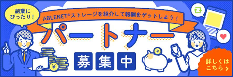 業種・業界問わない汎用性が高いサービスです。かんたん操作で販売後のフォローも必要なくお気軽にご紹介いただけます。