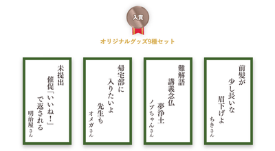 入賞作品