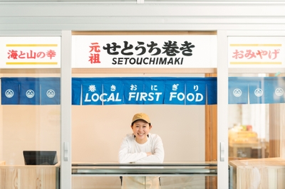 尾道の山と海を包んで食べる’せとうち巻き' [おのまる商店]