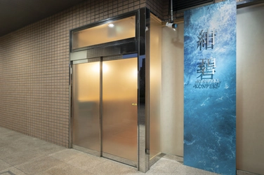 伊勢の夜に、三重の地酒と出会う。伊勢パールピアホテルに 「“旅の余韻”を愉しむカジュアルバー」が誕生。