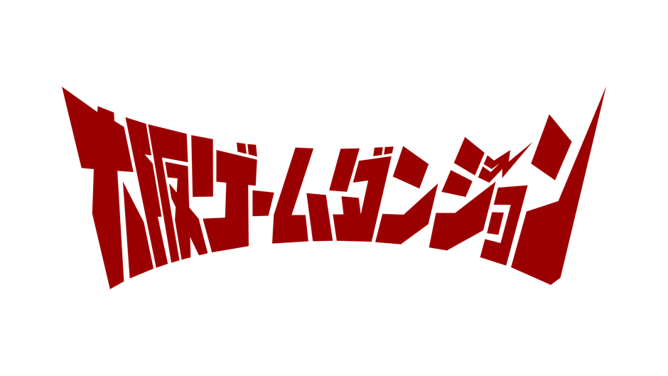 大阪ゲームダンジョン_ロゴ