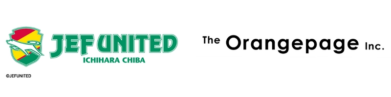 ジェフユナイテッド市原・千葉 × オレンジページ 富里産野菜を無駄なく使用した選手プロデュース弁当 11月9日(日)フクダ電子アリーナで限定販売【第三弾】